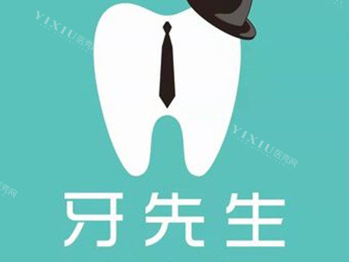 宜宾牙先生口腔LOGO示意图
