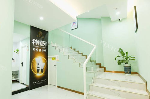 武汉益贝口腔二楼楼梯