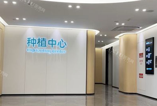 台州路桥口腔医院种植牙中心