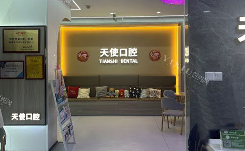 梧州天使口腔大厅休息区