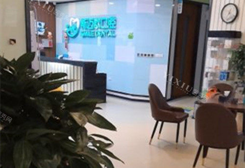 达州斯迈欧口腔内部休息等待区环境