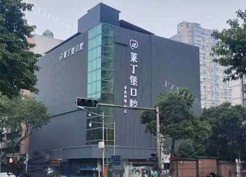 南充莱丁堡口腔外景示意图