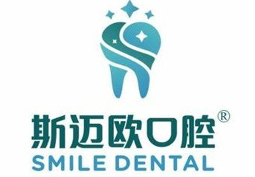 达州斯迈欧口腔LOGO示意图