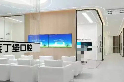 广安莱丁堡口腔内部环境图