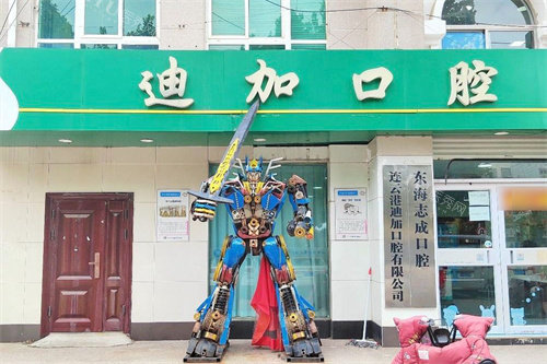东海迪加口腔