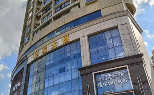 武汉美伢齿科大楼外景图