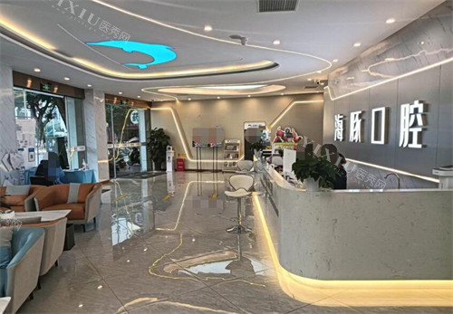 成都海豚口腔大厅环境展示