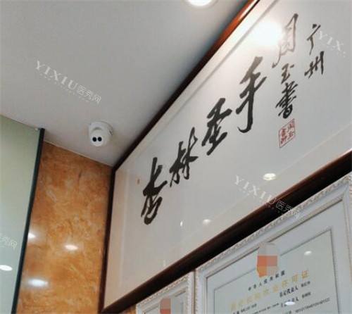 广州雅致口腔环境一角