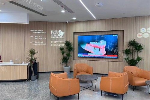 兴华美臣口腔大厅