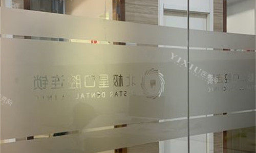 常州北极星口腔logo图展示