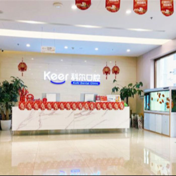 哇塞！在北京科尔口腔做了韩国登腾种植牙修复，这真实经历和超棒感受必须分享~—北京科尔口腔整形日记