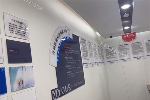 常州美奥口腔 (3)