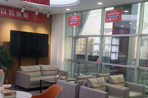 呼和浩特天牙口腔休息区