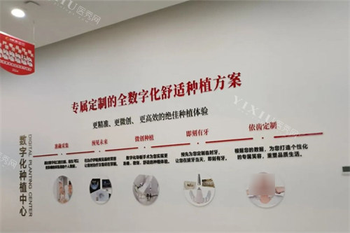 温州优博口腔种植牙