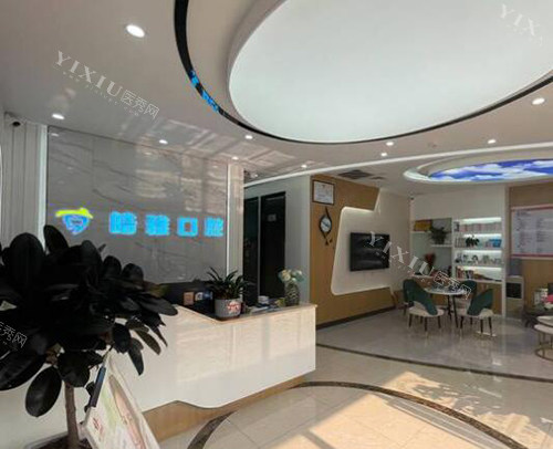 东莞皓雅口腔环境展示