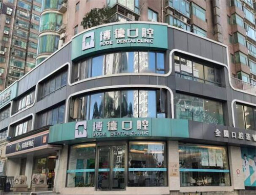 南昌博德口腔外观图展示
