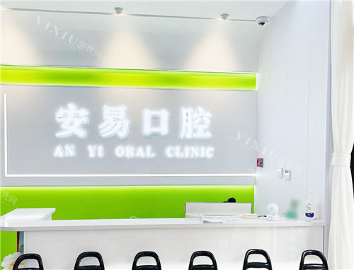 廊坊固安安易口腔导诊台