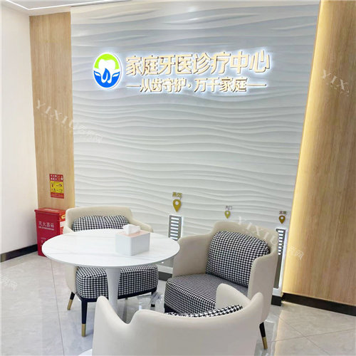 廊坊齿福莱口腔01