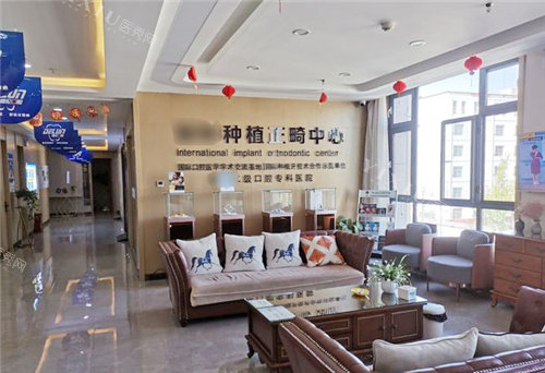 石家庄藁城德伦口腔种植正畸中心休息区