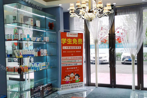 盘锦博爱口腔银杏湾环境图