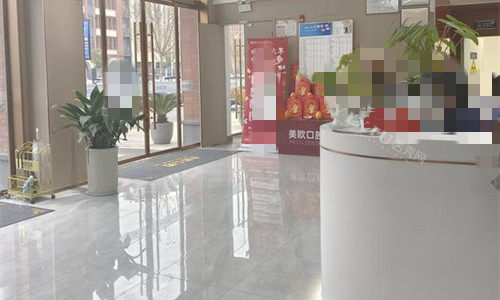 阜阳美欧口腔前厅图