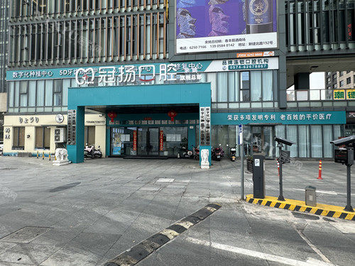 余姚冠扬口腔门头图