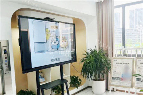 合肥美欧口腔宣传区