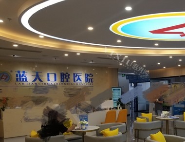 北海蓝天口腔大厅前台
