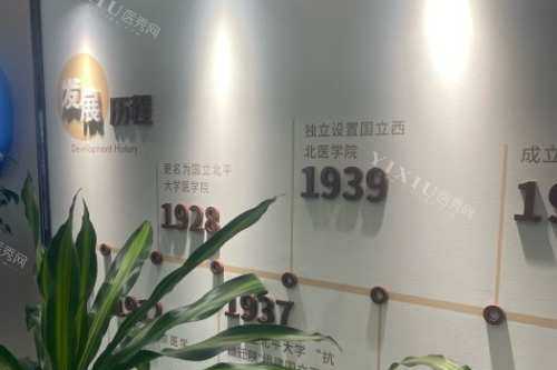 西安交通大学口腔医院宣传图