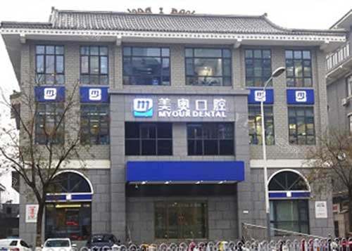 徐州美奥口腔医院外景图