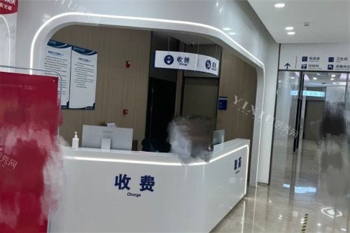 天津中牙口腔医院收费处