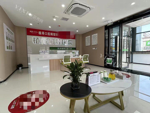 鹤壁植得口腔大厅环境图