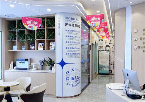 信阳众大口腔大厅环境