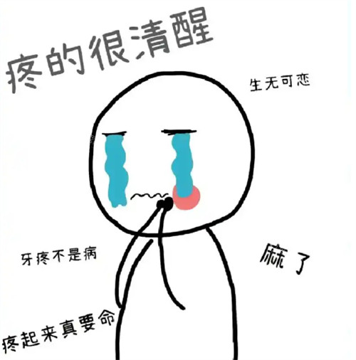 牙疼怎么缓解