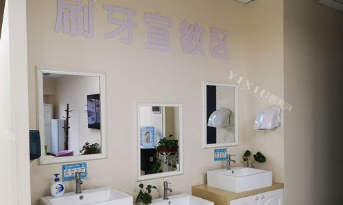 保定一加一口腔休息区