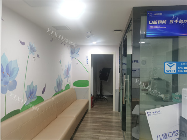 合肥博康口腔环境图