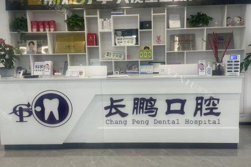 昆明长鹏口腔导诊台