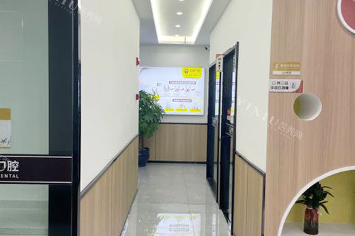杭州合睦口腔走廊环境实拍图