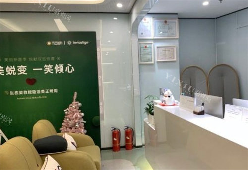 北京禾禾口腔服务台
