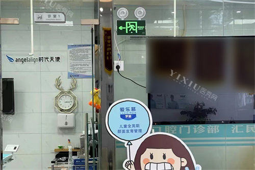 东莞汇民口腔环境图