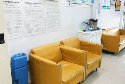 杭州杭皓口腔休息区