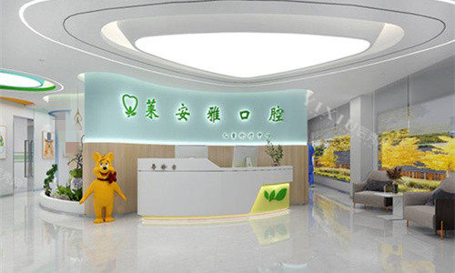 巩义莱安雅口腔前台环境图