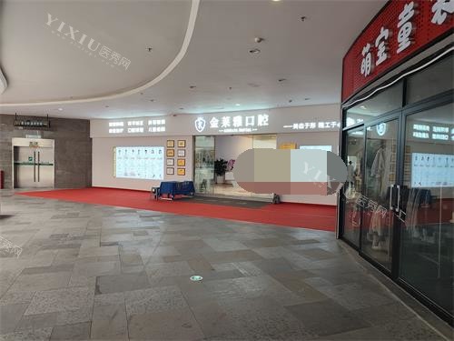 大理金莱雅口腔门外环境示意图