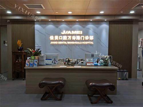 北京佳美万寿路门诊前台环境