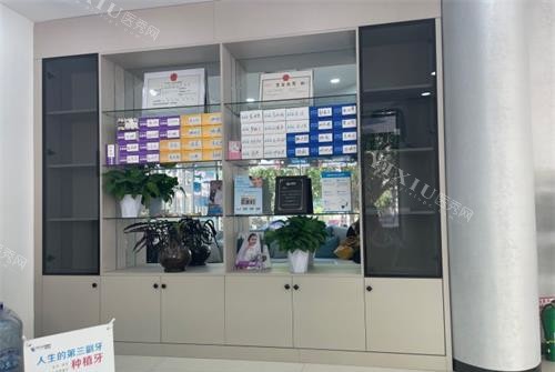 银川雅士洁口腔内部一角