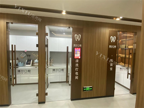 滨州博尔口腔入口环境图