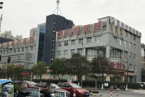 绍兴金柯桥整形门头