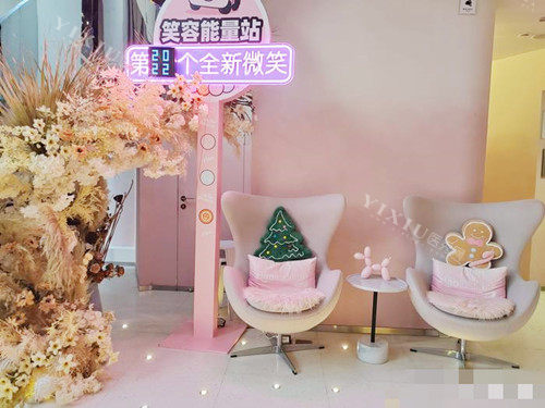 北京笑研口腔休息区