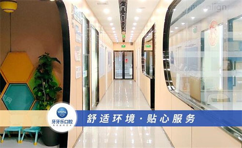 珠海牙牙乐口腔