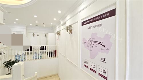 昆明长鹏口腔（凯旋店）二楼展示图